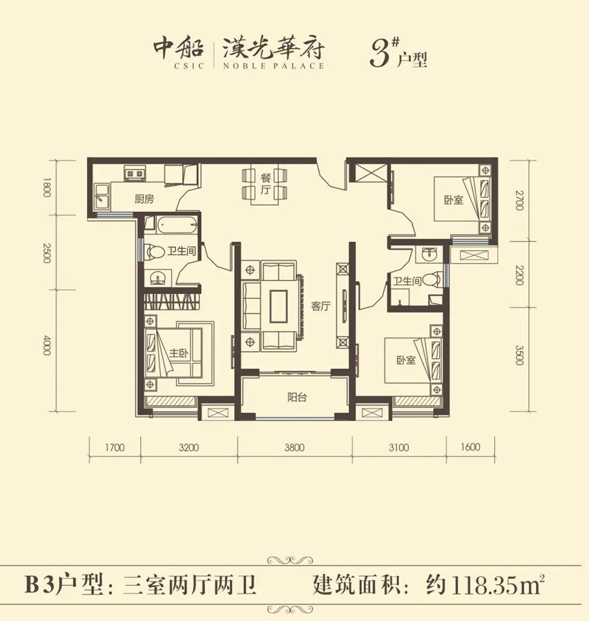 中船·汉光华府3#户型-b3 3室2厅2卫1厨118.35