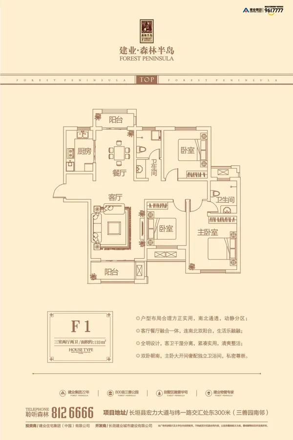 新乡新乡长垣建业森林半岛怎么样 地址在哪 近