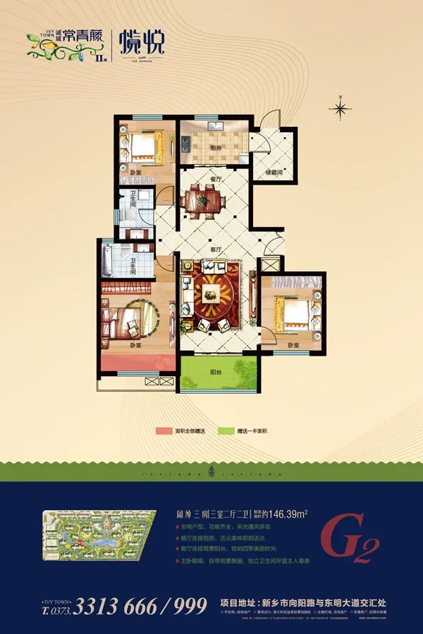 新乡诚城常青藤怎么样 地址及房价走势情况介