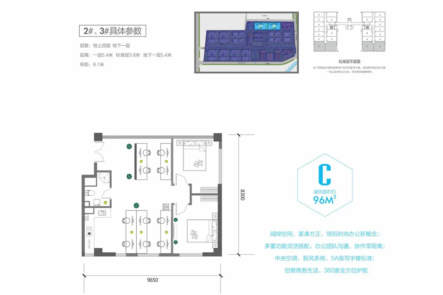 金田影视·传媒智慧产业园户型图