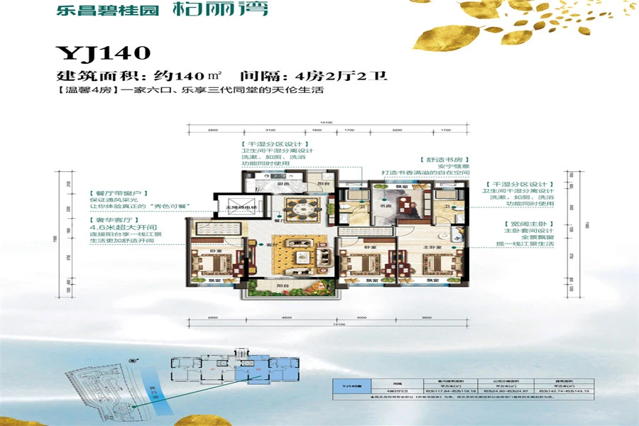 乐昌碧桂园柏丽湾yj140户型图