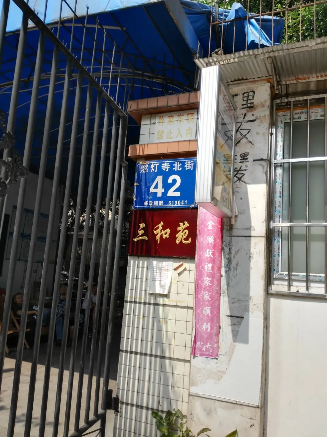 三和苑3室1厅1卫南朝向2500.00元/月出租