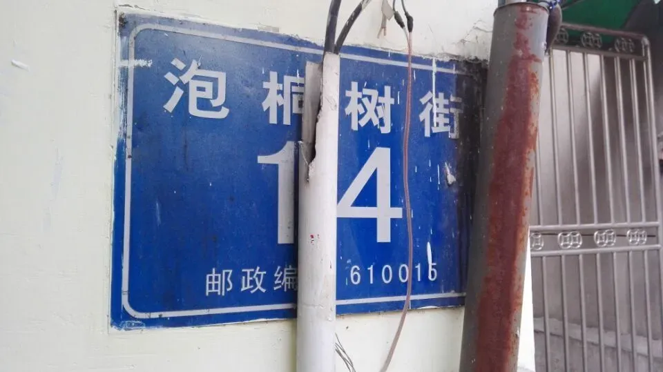 泡桐树街14号 2室 1厅 77.75平米