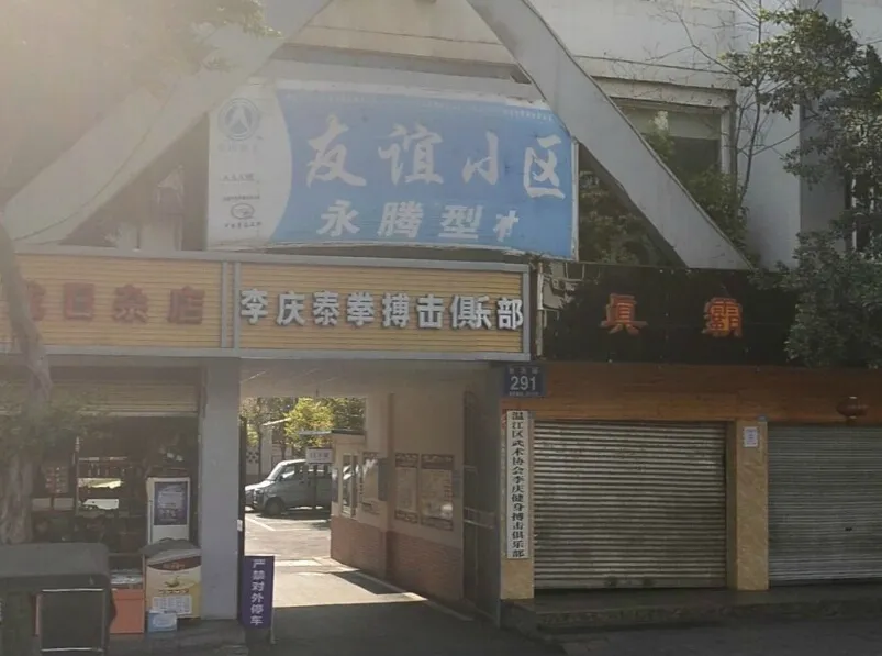 友谊小区3室2厅1卫东南朝向1000.00元/月出租