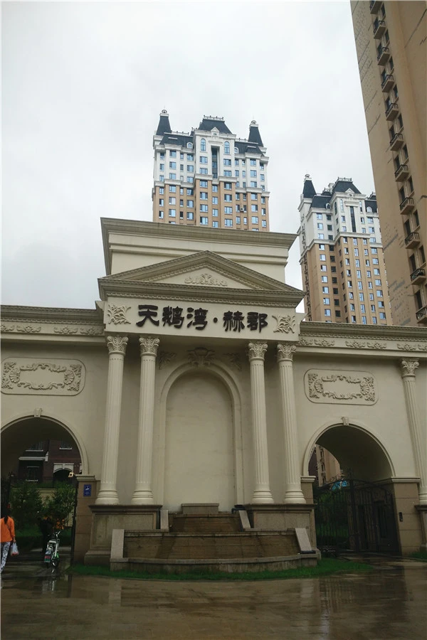 天鹅湾赫郡项目售楼处实景图(2016-06-23)-哈尔滨搜房