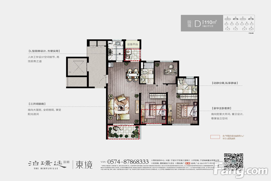 泊璟廷二期东境d户型 3室2厅2卫1厨110.00的相册_宁波商铺-房天下