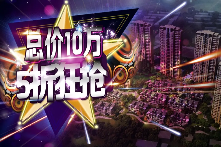 房价太高?这些低价优惠盘助你江城安家-房产资讯-武汉房天下