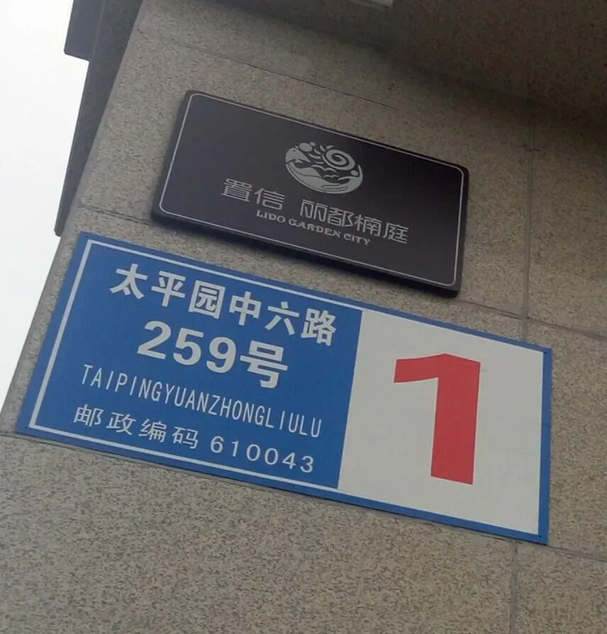 置信丽都楠庭2室1厅1卫东南朝向3100.00元/月出租