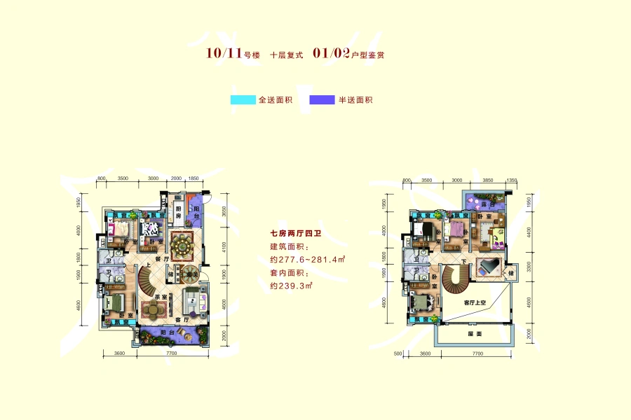 畔山华庭10,11号楼复式01,02户型户型图