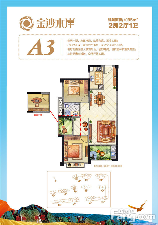 安溪金沙水岸户型类别:0居,2居,3居户型面积:83.00平方米-120.