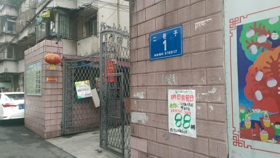 二巷子1号院3室1厅1卫西朝向3500.00元/月出租