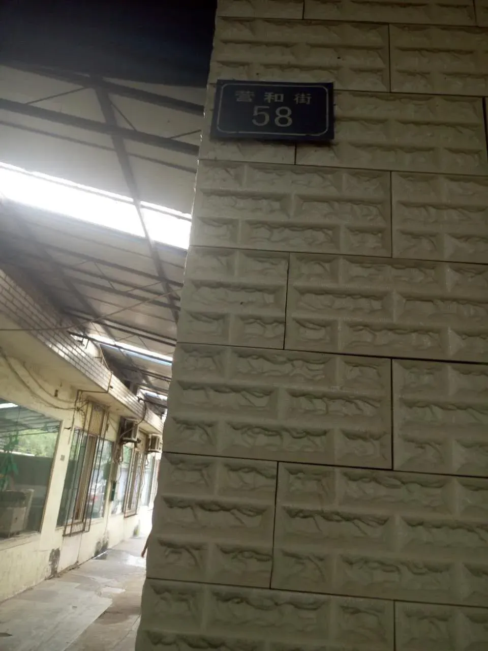 整租·营和街58号 3室2厅 东南