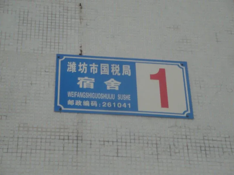国税局宿舍(北海路)2室1厅1卫南北朝向1000.00元/月出租