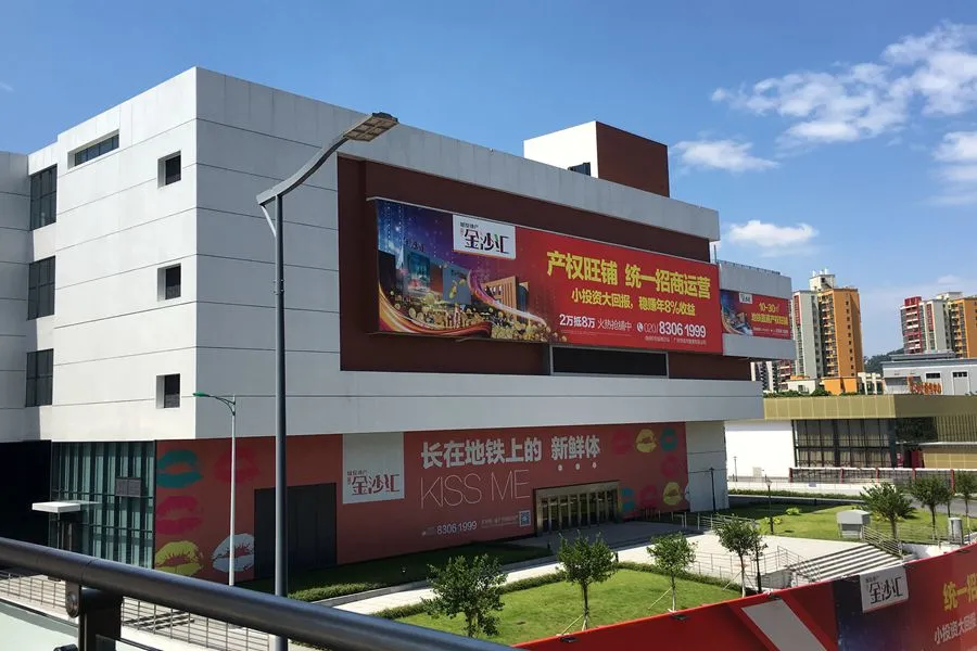 花城金沙汇小区点评