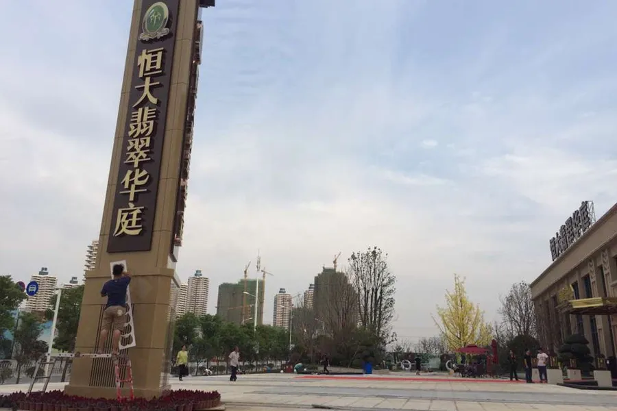 恒大翡翠华庭开盘时间待定_恒大翡翠华庭-武汉