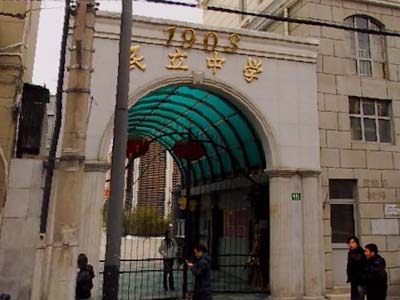【上海市民立中学招生简章/入学条件|民立中学】- 房