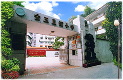 宝玉直街小学