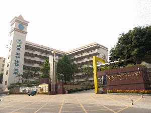 福永中心小学