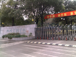 【九峰实验中学学区房出售,九峰实验中学学区