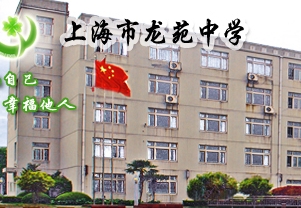【上海龙苑中学附近二手房成交记录/小区成交价格|龙苑中学】- 上海房