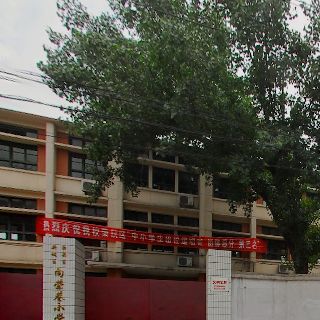 向荣巷小学