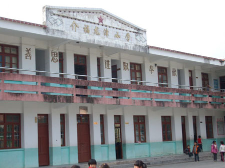 福州市龙津小学