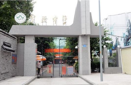 重庆市渝北实验中学
