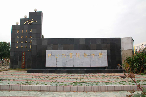 【昆山市费俊龙中学知名学校|昆山市费俊龙中