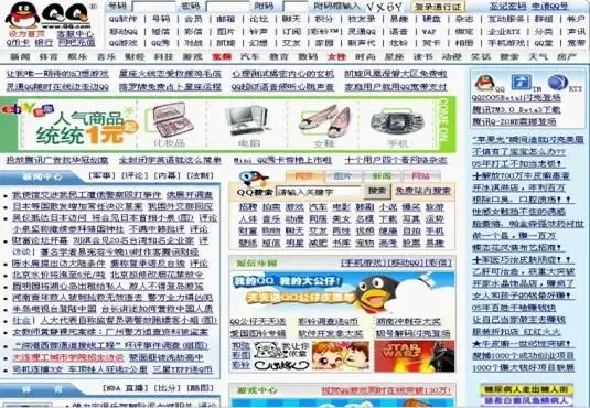 搜房与QQ牵手 共同打造年轻一代的房地产平台 搜房与QQ牵手 共同打造年轻一代的房地产平台