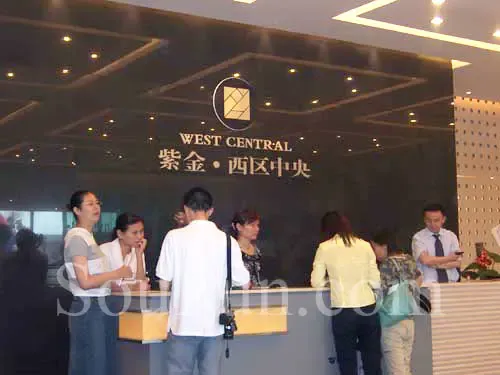 特献:紫金西区中央开盘现场图片 特献:紫金西区中央开盘现场图片