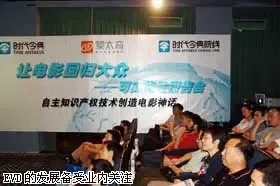 数字院线:EVD的阿基米德支点(图) 数字院线:EVD的阿基米德支点(图)