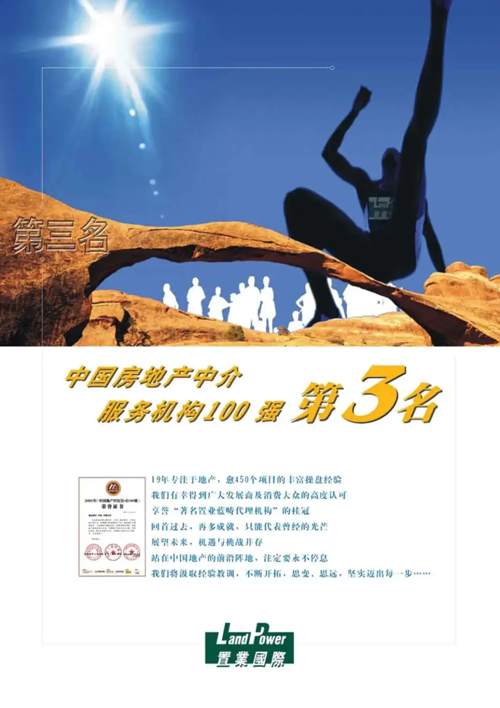 深圳地产25年之中介:拓展行业范畴的坚强脊梁 深圳地产25年之中介:拓展行业范畴的坚强脊梁