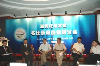 专家研讨:名仕豪庭为何持续热销 专家研讨:名仕豪庭为何持续热销