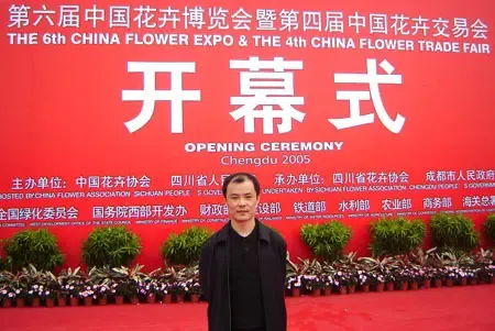 花舞成都 住福中国 中江国际花城亮相第六届花博会 花舞成都 住福中国 中江国际花城亮相第六届花博会