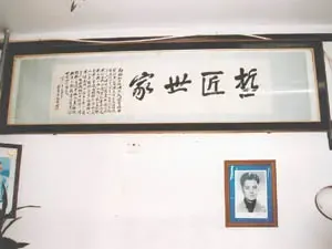 建筑世家马家传奇揭开六百年京皇城秘史(组图) 建筑世家马家传奇揭开六百年京皇城秘史(组图)