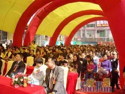怡康家园举行开盘盛典暨业主嘉年华 怡康家园举行开盘盛典暨业主嘉年华