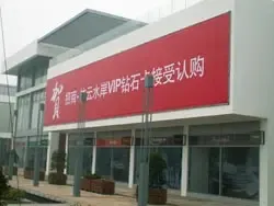招商·依云水岸产品推介酒会暨VIP钻石卡火爆认购 招商·依云水岸产品推介酒会暨VIP钻石卡火爆认购