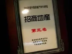 招商·依云水岸产品推介酒会暨VIP钻石卡火爆认购 招商·依云水岸产品推介酒会暨VIP钻石卡火爆认购