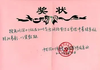深圳搜房受到市委宣传部的高度肯定 深圳搜房受到市委宣传部的高度肯定