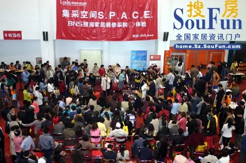 直击:深圳搜房家居网3月5日宝安团购盛宴(图) 直击:深圳搜房家居网3月5日宝安团购盛宴(图)