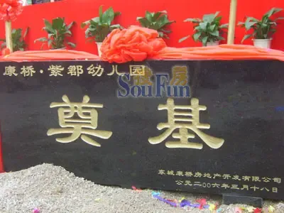 康桥 康桥