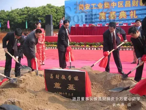 源昌集团开发商侯昌财捐资千万爱心助学 源昌集团开发商侯昌财捐资千万爱心助学
