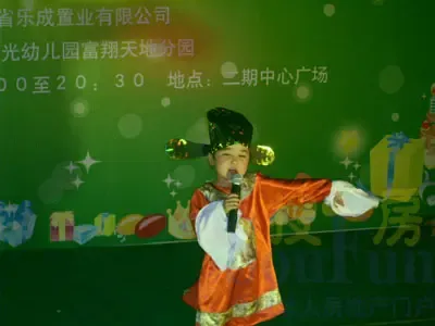 关注未来乐成杯六一<em>儿童</em>节文艺汇演成功举办