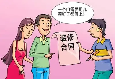 围剿家装游击队 装修前“野装修”设六陷阱(图) 围剿家装游击队 装修前“野装修”设六陷阱(图)