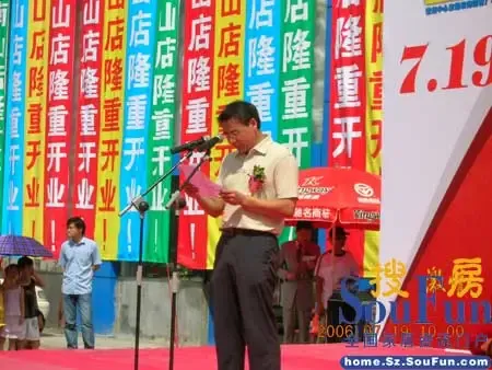 世纪中心南山店今日震撼登场(组图) 世纪中心南山店今日震撼登场(组图)