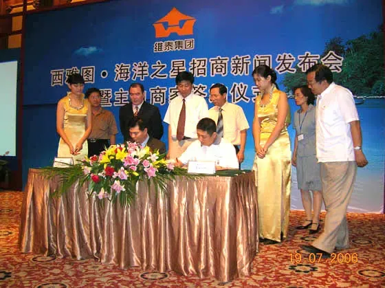 搜房报道:西雅图海洋之星首批客户签约仪式启