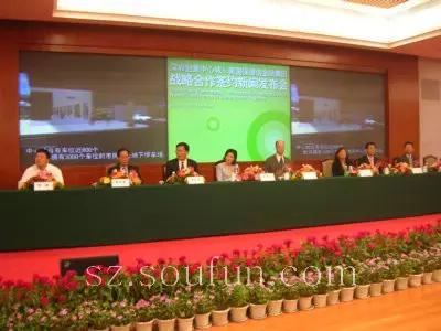 美国保德信金融集团牵手深圳怡景中心城|搜房