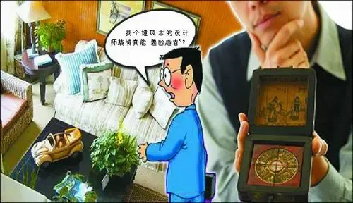家装行业进入淡季 装潢公司假借“风水”揽客上门 家装行业进入淡季 装潢公司假借“风水”揽客上门