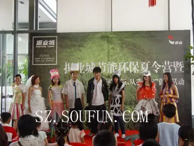 振业城发起“节约能源从我做起”公益倡议 振业城发起“节约能源从我做起”公益倡议