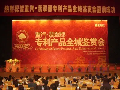 现场图片 现场图片